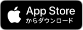 App Store リンク